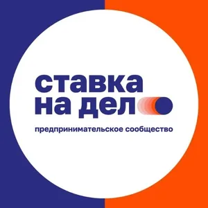 ставка на дело_бот