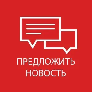 Предложка