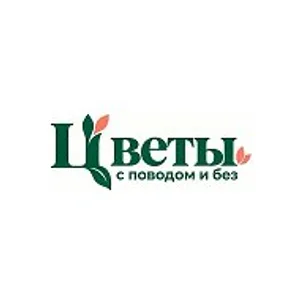 Цветы с поводом и без | Геленджик | Доставка цветов