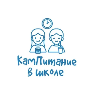 КамПитание в школе