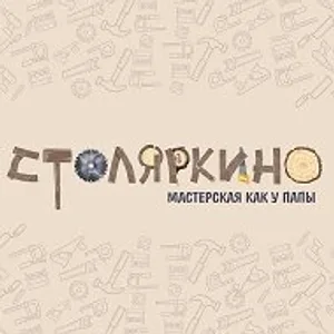 Столяркино Балашиха