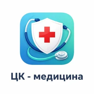 ЦК - Медицина