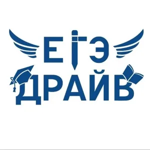 ЕГЭ-Драйв