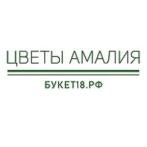 Цветы Ижевск Амалия