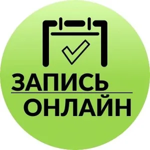 Запись онлайн