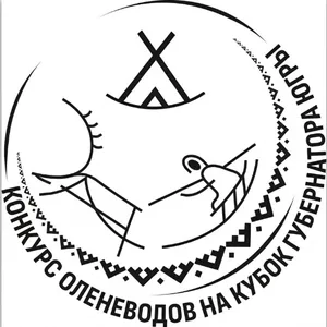 Голосование на Конкурсе оленеводов