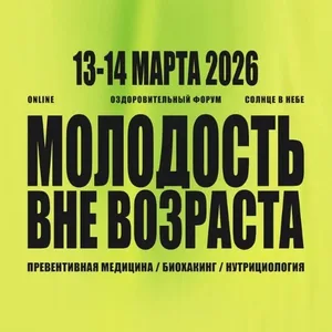 molodost_forum_bot
