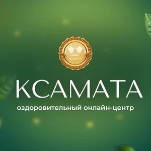 Центр Ксамата