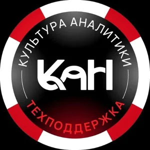 Поддержка КАН