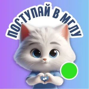 Абитуриент МГЛУ чат-бот
