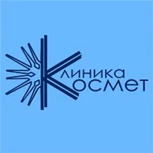 Клиника Космет