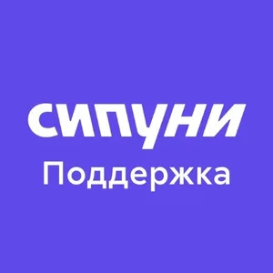 Cипуни поддержка