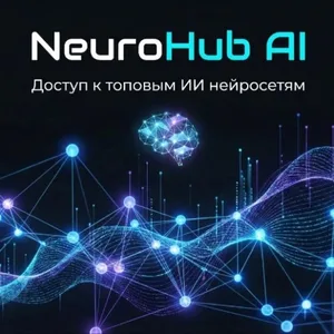 НейроХаб | Nano Banana | Grok | Seedream | Kling | VEO