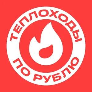 Горбилет билеты по рублю