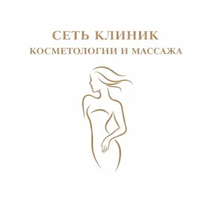 Сеть клиник косметологии и массажа