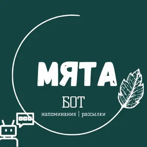 Мята | уведомления