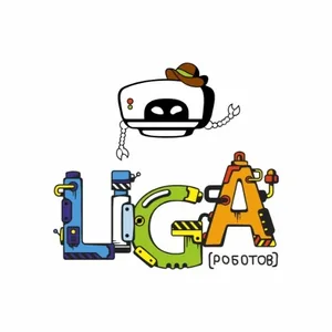 Лига Роботов
