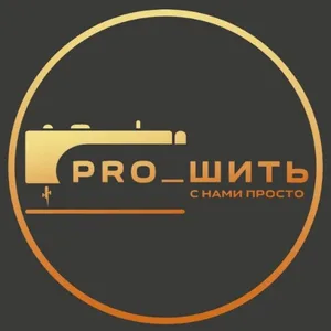 PRO_ШИТЬ