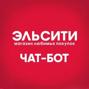 Эльсити, программа лояльности