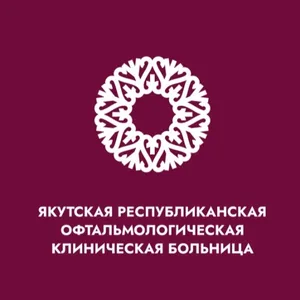 ГАУ РС (Я) "ЯРОКБ"