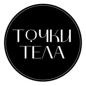 Точки Тела | Бот