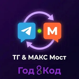 ТГ Мост