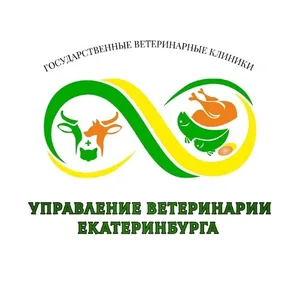 Управление ветеринарии Екатеринбурга ГБУСО