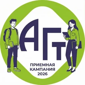 Навигатор абитуриента АГТ
