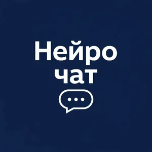 Чат GPT