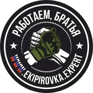 Экипировка Эксперт магазин военных товаров