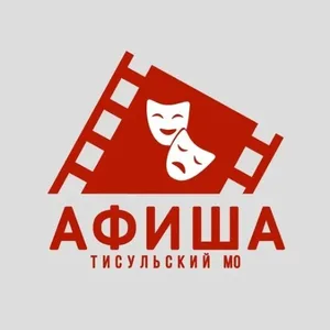 УК Афиша