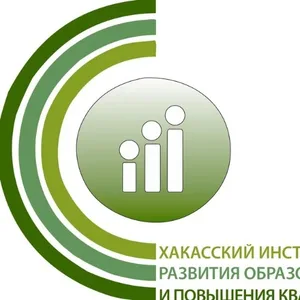 ГАОУ РХ ДПО «ХакИРОиПК»