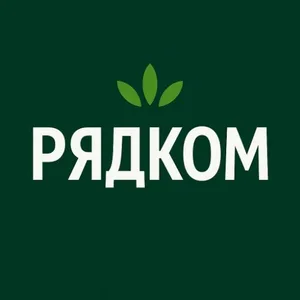 Рядком | Полезное рядом