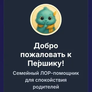 Першик и друзья