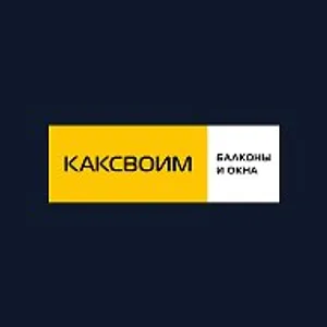 РЕМОНТ БАЛКОНОВ | КАКСВОИМ КРАСНОДАР 1