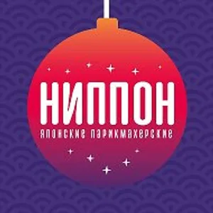 Ниппон Хабаровск ✂️