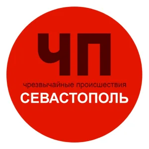 Чп / Севастополь