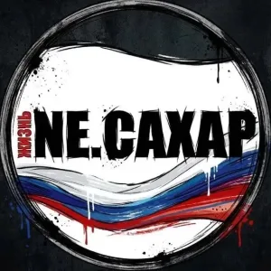 Новости NЕ.САХАР