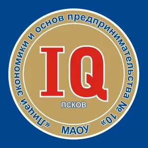 МАОУ "Лицей экономики и основ предпринимательства № 10"