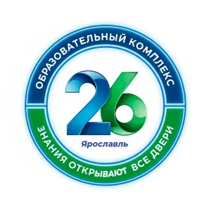 Образовательный комплекс №26
