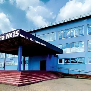 МБОУ «Школа № 15» город Прокопьевск