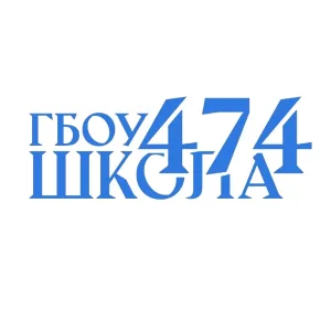 ГБОУ школа №474