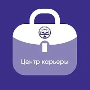 Центр карьеры КФ РГУП им. В.М. Лебедева