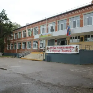 МБОУ СОШ № 7 Тимашевский район