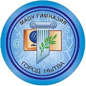 МАОУ Гимназия г. Нытвы