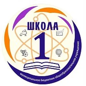 МБОУ СОШ 1 г. Моздока
