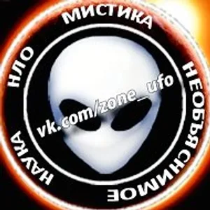 Мистика. Необъяснимое. Археология. НЛО, UFO.