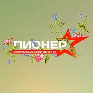 Центр «Пионер» | ЛНР