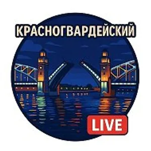 Красногвардейский район, Санкт-Петербург