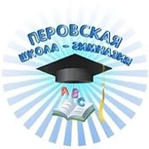МБОУ "Перовская школа-гимназия им. Г.А. Хачирашвили"